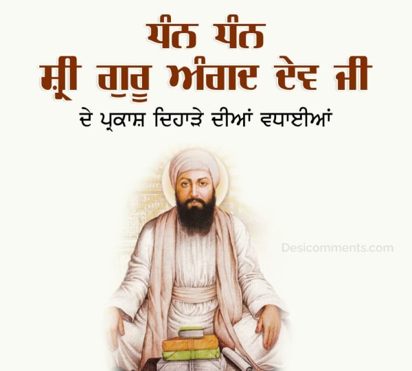 Sri Guru Angad Dev Ji Gurpurab Picture