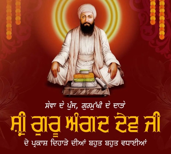 Sri Guru Angad Dev Ji Gurpurab Image