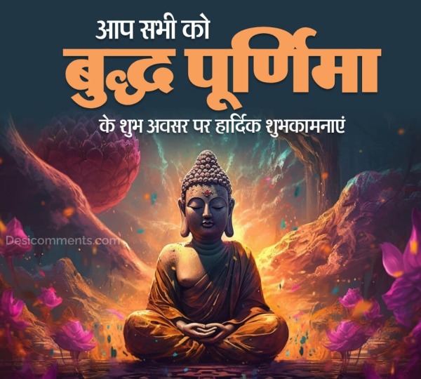 Buddha Purnima Photo
