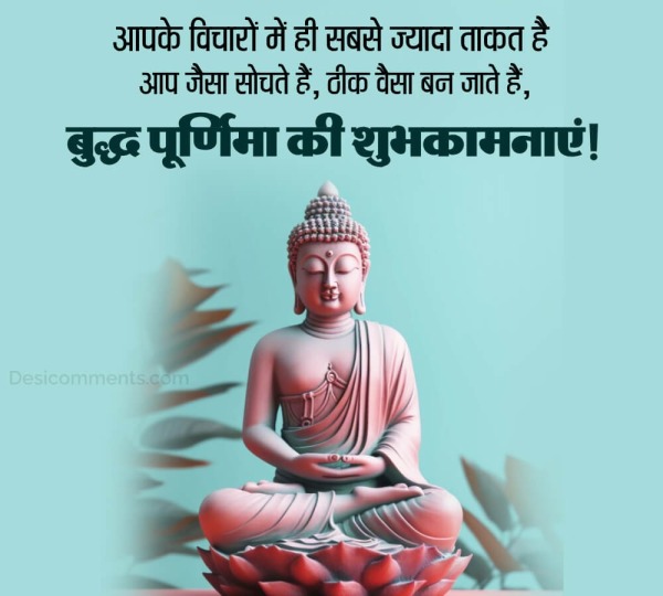 Buddha Jayanti Picture