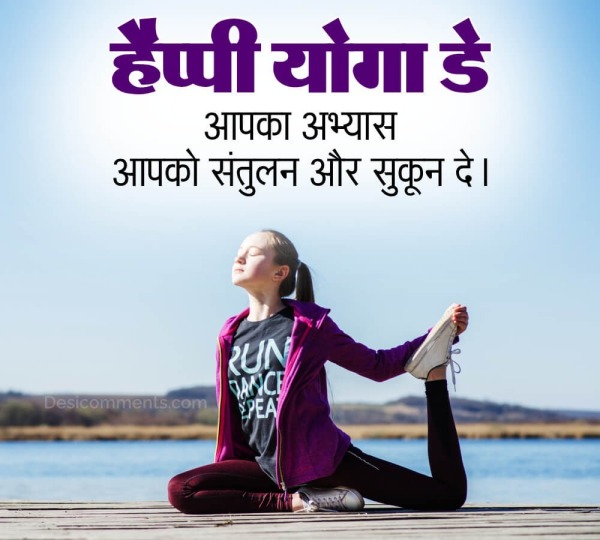 Best Yoga Day Photo