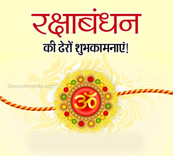 Lovely Raksha Bandhan Photo