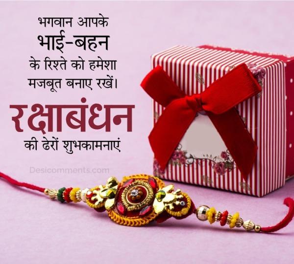 Raksha Bandhan Hindi Photo