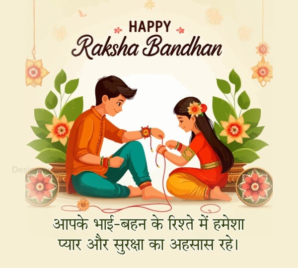 Happy Raksha Bandhan Picture