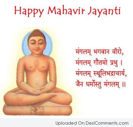 Happy  Mahavir Jayanti