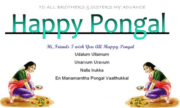 To All Brothers & Sisters Happy Pongal