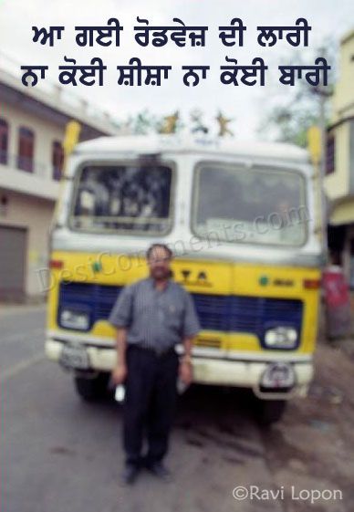 Punjab Roadways