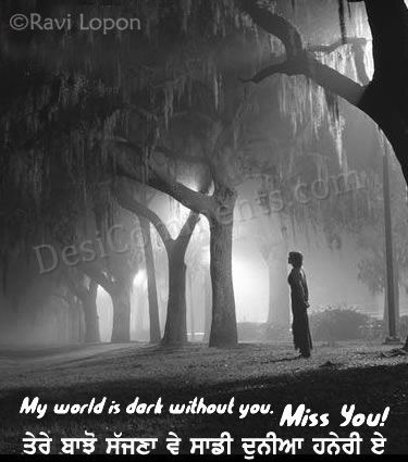 My World Is Dark Without You