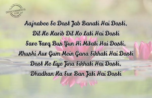 Aajnabee Se Dost Jab