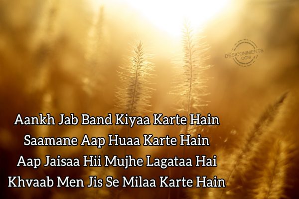 Aankh Jab Band Kiyaa Karte Hain