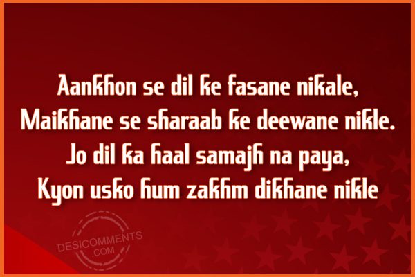 Aankhon Se Dil Ke