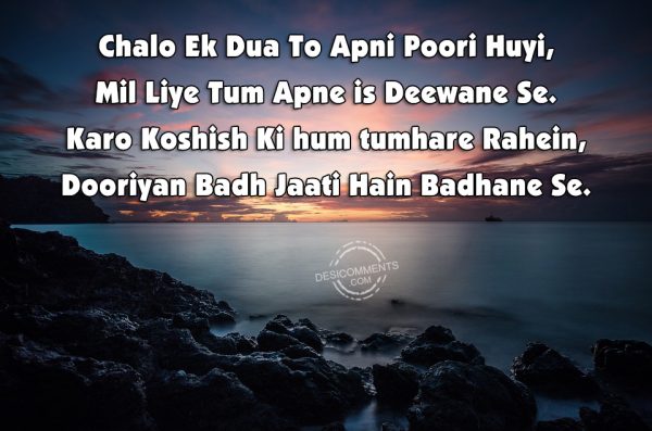 Chalo Ek Dua To Apni