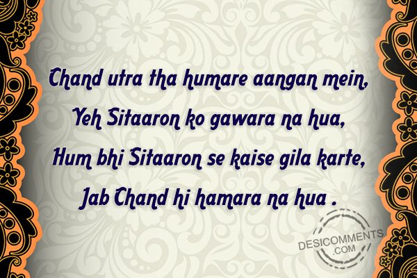 Chand Utra Tha