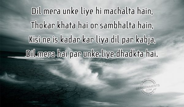 Dil Mera Unke Liye