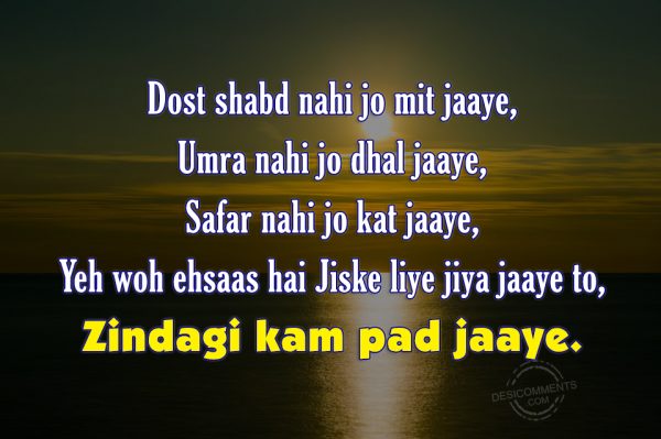 Dost Shabd Nahi