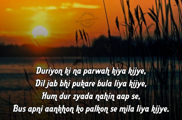 Duriyon Ki Na Parwah Kiya Kijiye