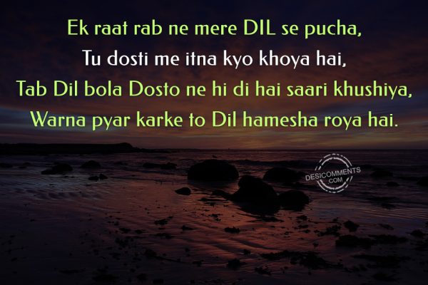 Ek Raat Rab Ne Mere Dil Se