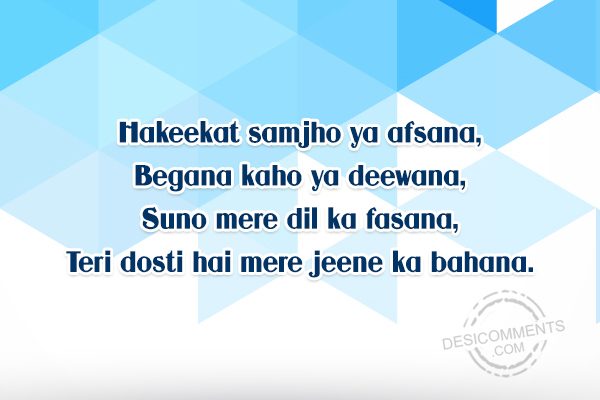 Hakeekat Samjho Ya Afsana