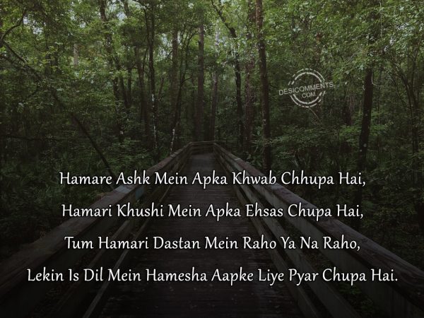 Hamare Ashk Mein Apka