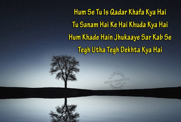 Hum Se Tu Is Qadar