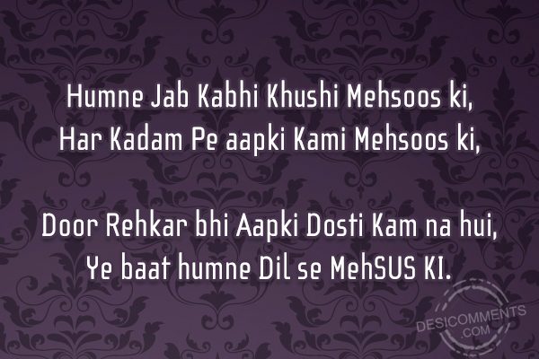 Humne Jab Kabhi Khushi