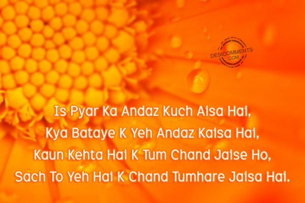 Is Pyar Ka Andaz