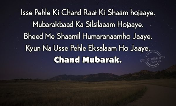 Isse Pehle Ki Chand