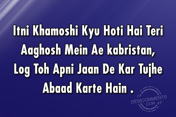 Itni Khamoshi Kyu Hoti Hai