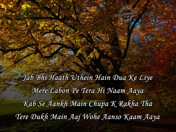 Jab Bhi Haath Uthein