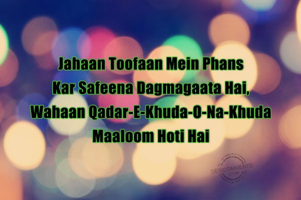 Jahaan Toofaan Mein Phans