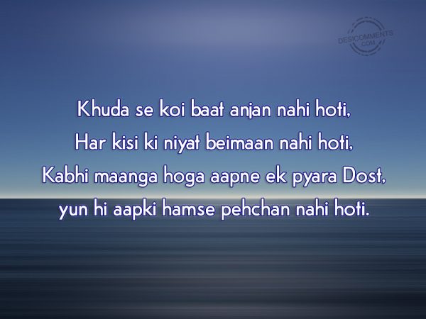 Khuda Se Koi Baat