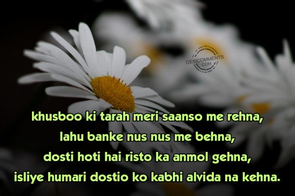 Khusboo Ki Tarah Meri