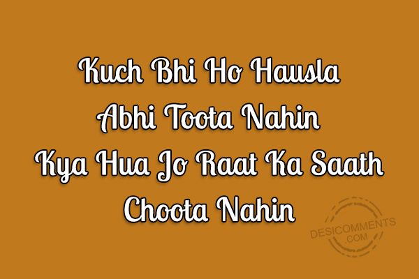 Kuch Bhi Ho