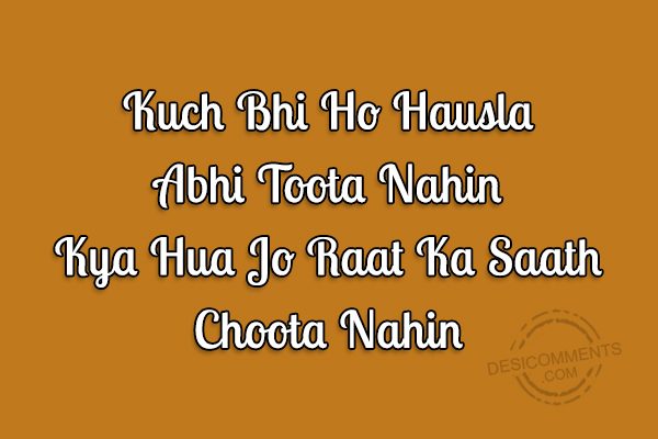 Kuch Bhi Ho