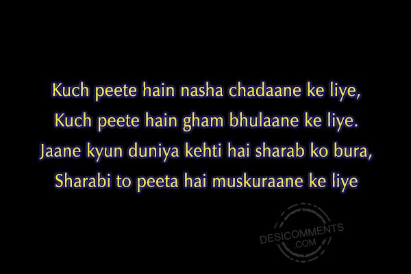 Kuch Peete Hain