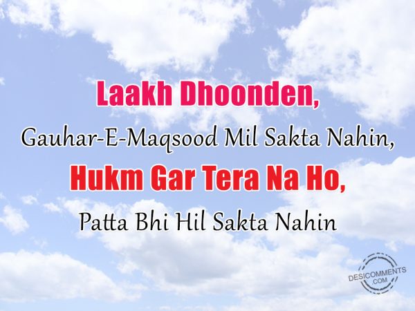 Laakh Dhoonden