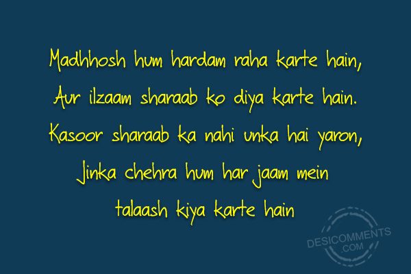Madhhosh Hum Hardam
