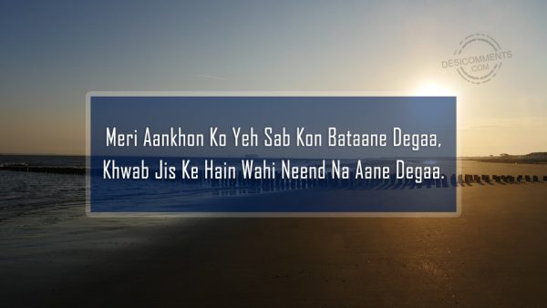 Meri Aankhon Ko Yeh