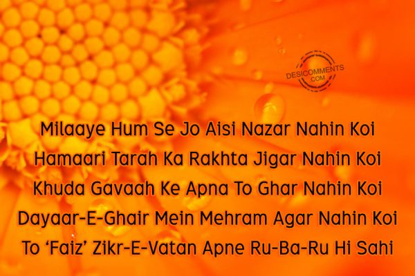 Milaaye Hum Se Jo Aisi