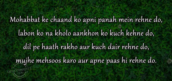 Mohabbat Ke Chaand Ko