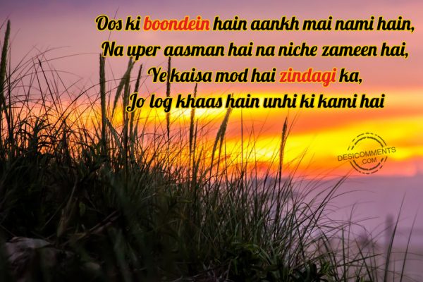 Oos Ki Boondein Hain