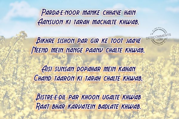 Parda-E-Noor Manke Chhaye Hain