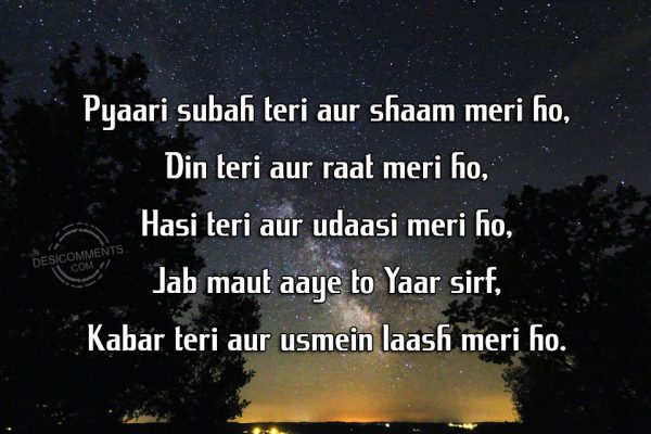 Pyaari Subah Teri