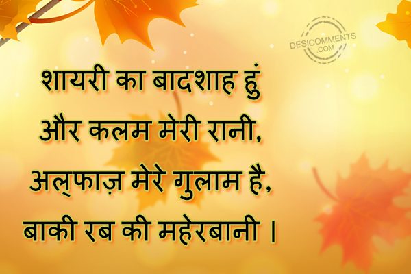 Shayari Ka Badshah Hu