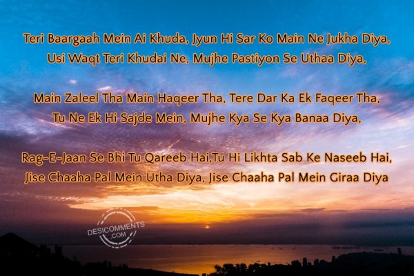 Teri Baargaah Mein Ai Khuda | Hindi Shayari - DesiComments.com