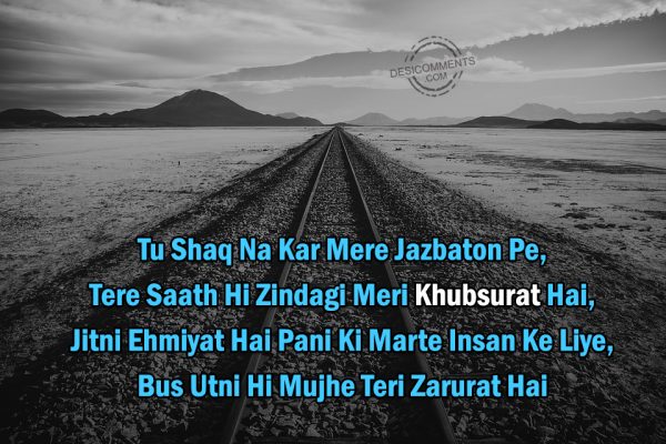 Tu Shaq Na Kar