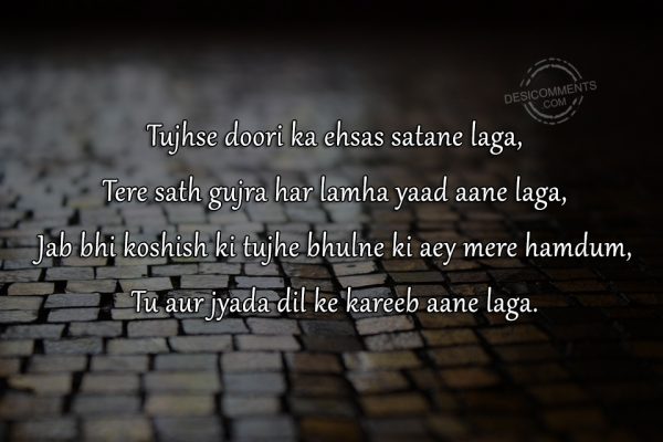 Tujhse Doori Ka Ehsas