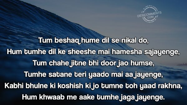 Tum Beshaq Hume Dil