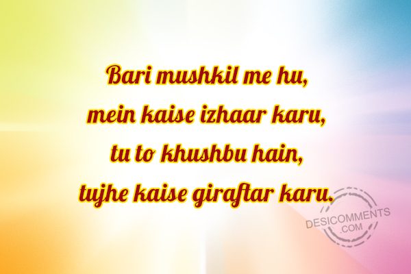 Bari Mushkil Me Hu