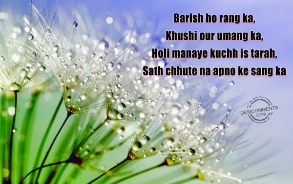 Barish Ho Rang Ka